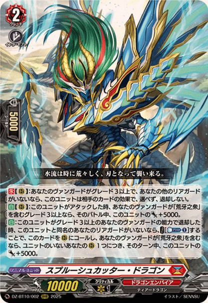 Sprucecutter Dragon DZ-BT10/002 RRR