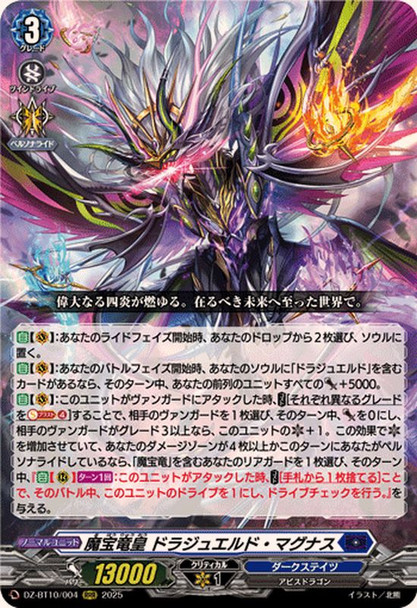Demonic Jewel Dragon Emperor, Drajeweled Magnus DZ-BT10/004 RRR