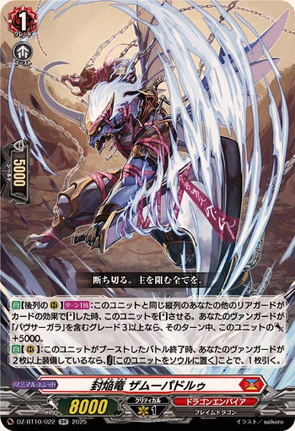 Sealed Blaze Dragon, Samupadru DZ-BT10/022 RR