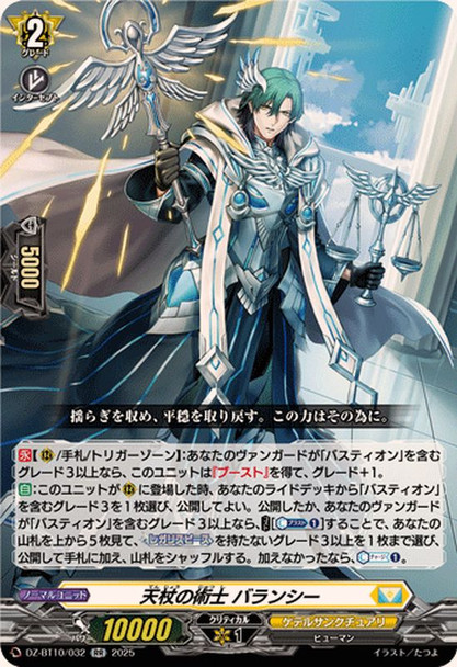 Sorcerer of the Heavenly Staff, Balancie DZ-BT10/032 RR