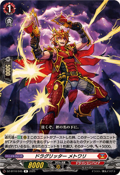 Dragritter, Metwari DZ-BT10/045 R