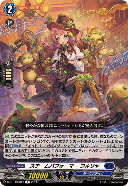 Steam Performer, Hurriya DZ-BT10/047 R