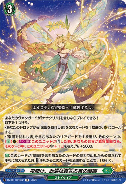 Abloom in Paradise, Cead Mile Failte DZ-BT10/062 R