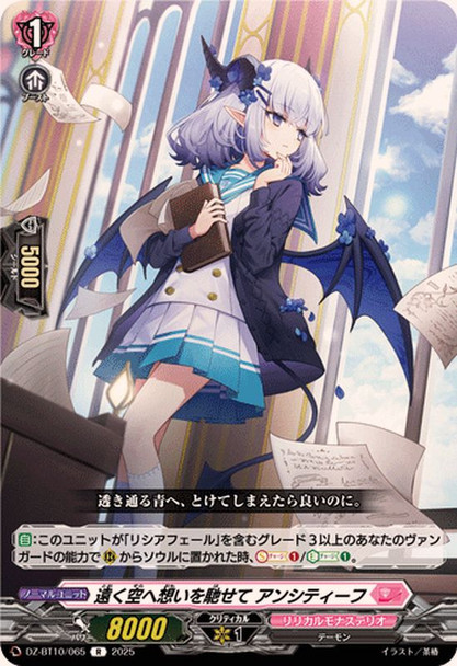 Sending Feelings Deep Into the Sky, Ancitif DZ-BT10/065 R