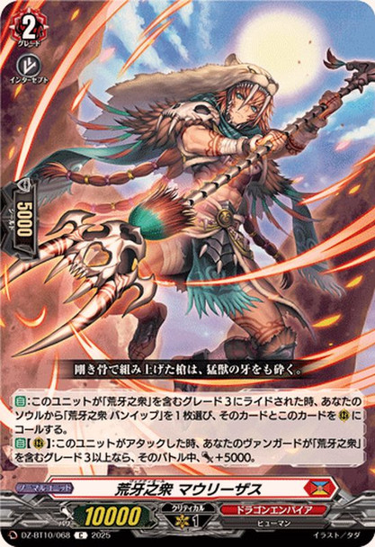 Venatior, Maurizus DZ-BT10/068 C