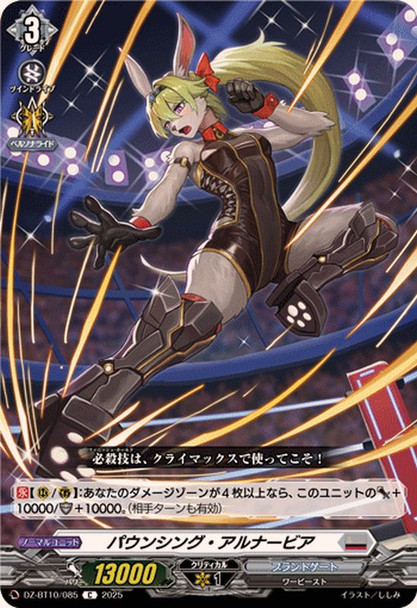 Pouncing Alnarbia DZ-BT10/085 C