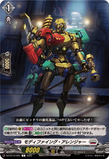 Modifying Arranger DZ-BT10/091 C