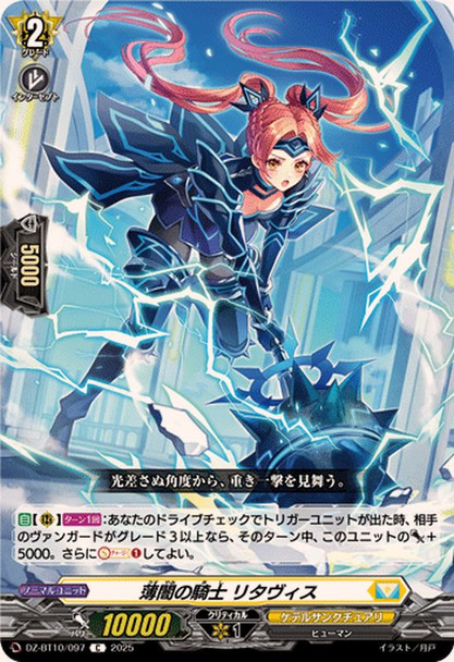 Knight of Thin Gloom, Litavis DZ-BT10/097 C