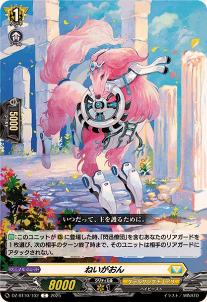 Neygaon DZ-BT10/102 C