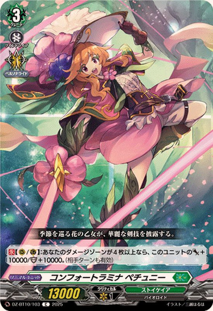 Comfort Lamina, Petunia DZ-BT10/103 C