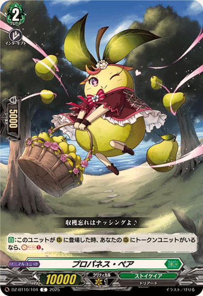 Propanes Pear DZ-BT10/104 C