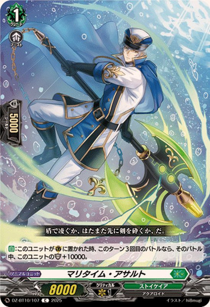 Maritime Assault DZ-BT10/107 C