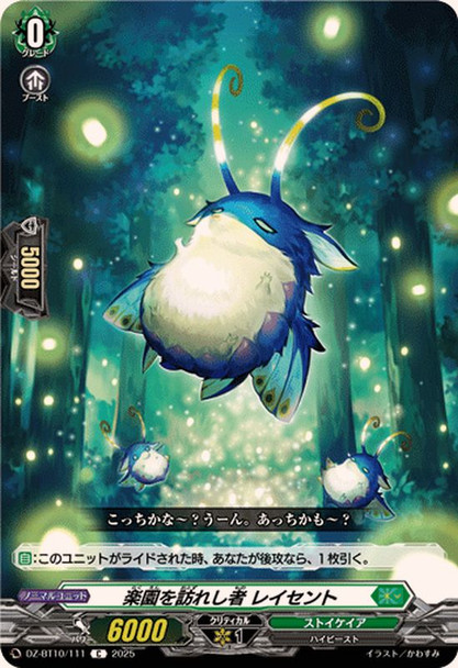 One Who Arrived at Paradise, Leucent DZ-BT10/111 C