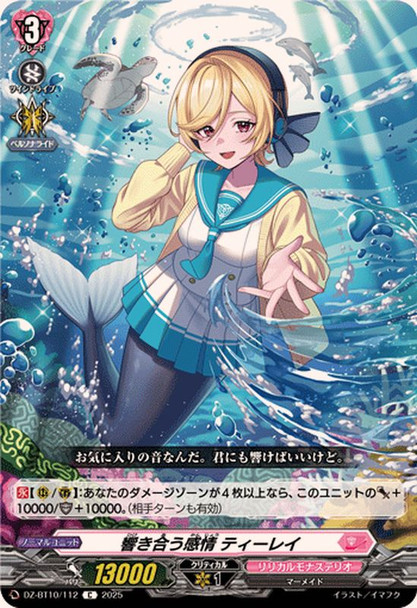 Resonating Emotions, Tirey DZ-BT10/112 C