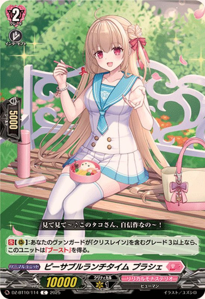 Peaceable Lunchtime, Placie DZ-BT10/114 C