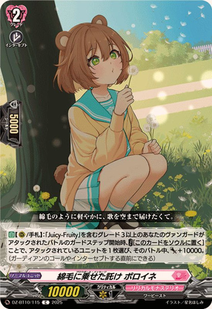 Blowball Message, Polloine DZ-BT10/115 C