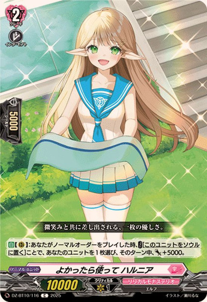 Please Use it If You Like, Harnia DZ-BT10/116 C