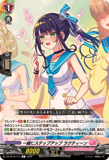 Step Up Together, Lactine DZ-BT10/117 C