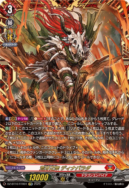 Venatior, Dinabarada DZ-BT10/FFR01 FFR