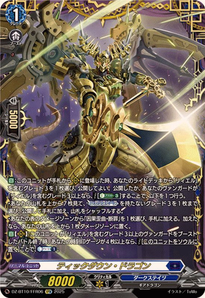 Tickdown Dragon DZ-BT10/FFR06 FFR