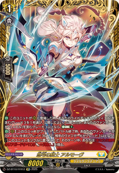 Knight of the Distant Bow, Almov DZ-BT10/FFR12 FFR