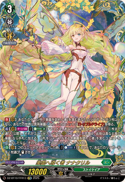 One Who Guides Towards Paradise, Nannaclir DZ-BT10/FFR13 FFR