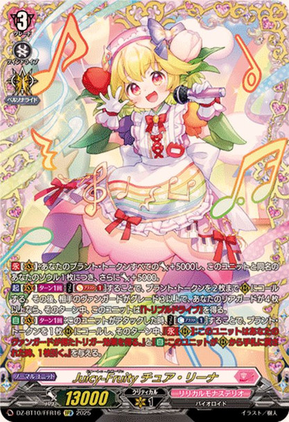 Juicy-Fruity, Chure Lina DZ-BT10/FFR16 FFR