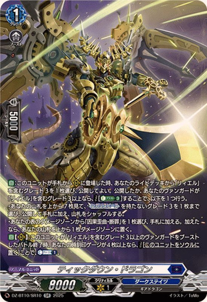 Tickdown Dragon DZ-BT10/SR10 SR