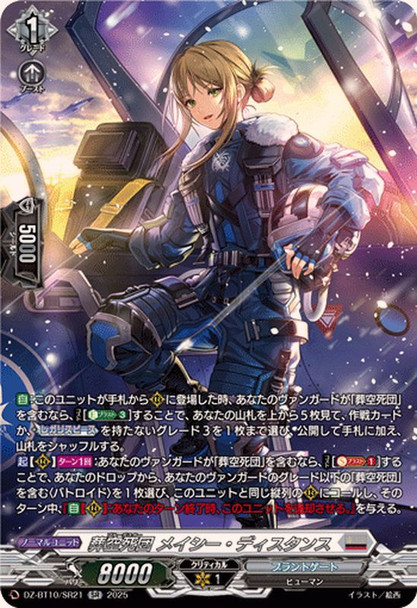 Blue Deathster, Macy Distance DZ-BT10/SR21 SR