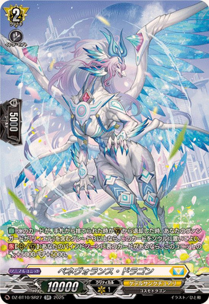 Benevolence Dragon DZ-BT10/SR27 SR