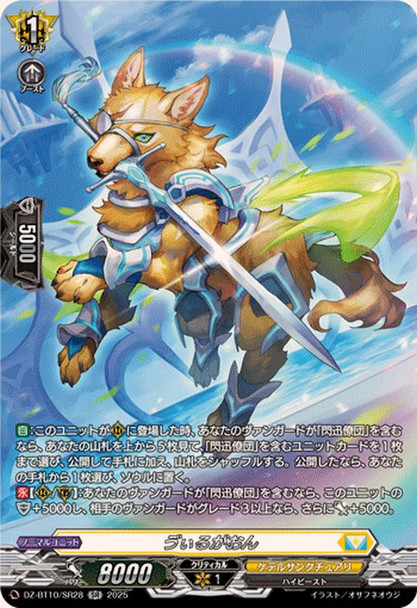 Virgaon DZ-BT10/SR28 SR