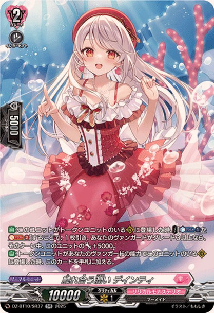 Touching Essence, Dainty DZ-BT10/SR37 SR