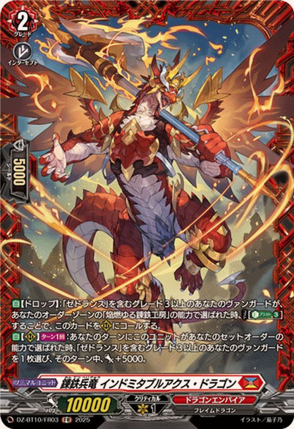 Wrought Iron Soldier Dragon, Indomitable Axe Dragon DZ-BT10/FR03 FR