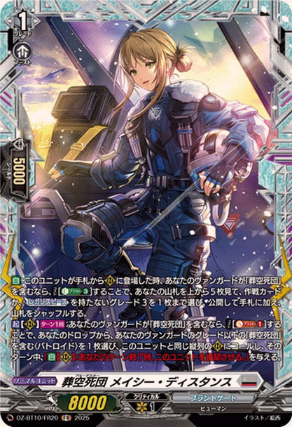 Blue Deathster, Macy Distance DZ-BT10/FR20 FR