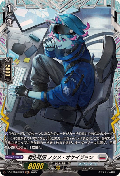 Blue Deathster, Noshime Occasion DZ-BT10/FR23 FR
