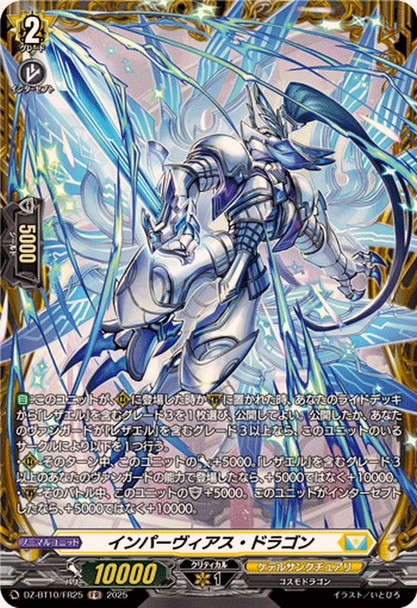 Impervious Dragon DZ-BT10/FR25 FR