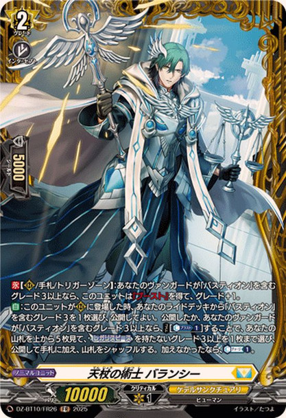 Sorcerer of the Heavenly Staff, Balancie DZ-BT10/FR26 FR