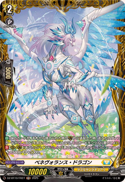 Benevolence Dragon DZ-BT10/FR27 FR