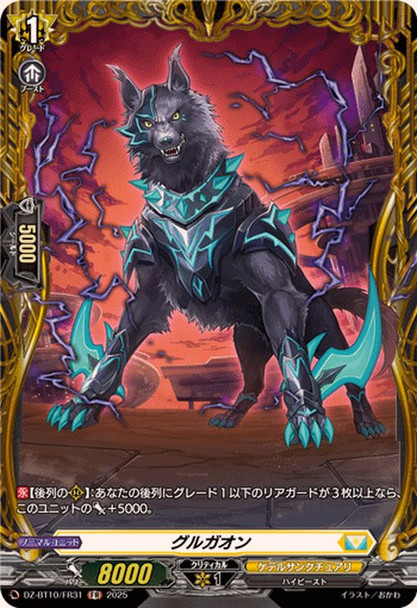 Gurgaon DZ-BT10/FR31 FR