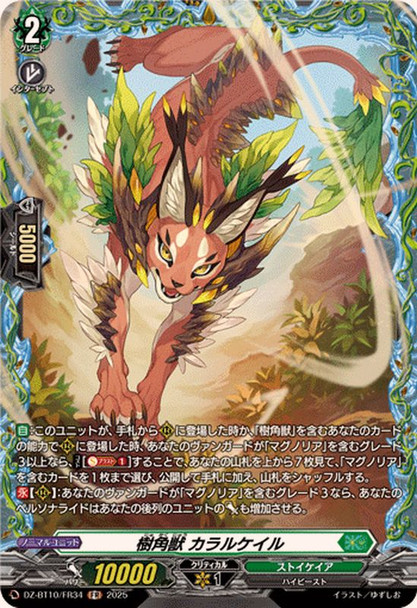 Sylvan Horned Beast, Cathair Cheile DZ-BT10/FR34 FR