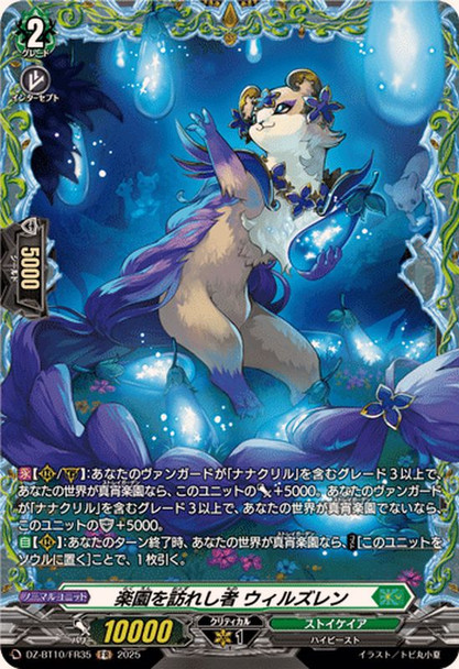 One Who Arrived at Paradise, Weaselain DZ-BT10/FR35 FR