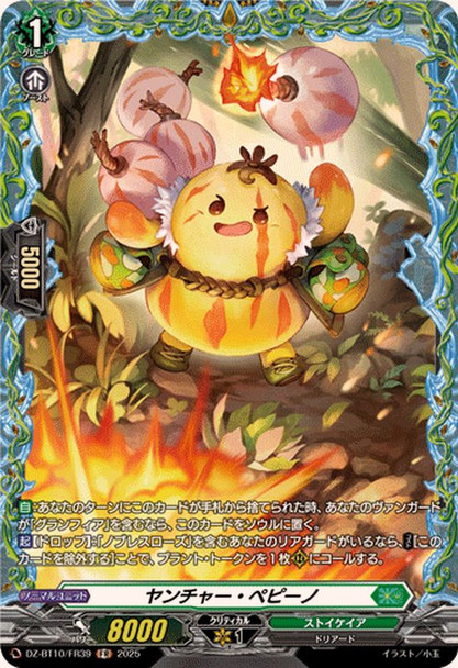 Yancha Pepino DZ-BT10/FR39 FR