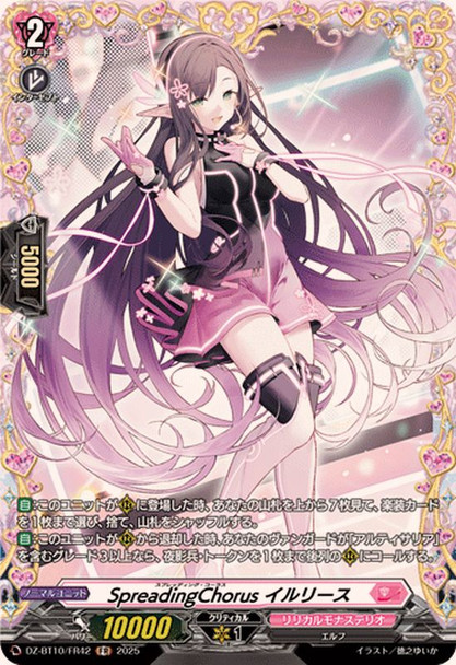 SpreadingChorus, Irlise DZ-BT10/FR42 FR