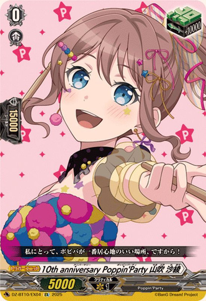 10th anniversary Poppin'Party Saya Yamabuki DZ-BT10/EX04 EX