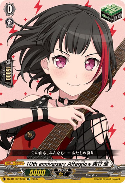 10th anniversary Afterglow Ran Mitake DZ-BT10/EX06 EX