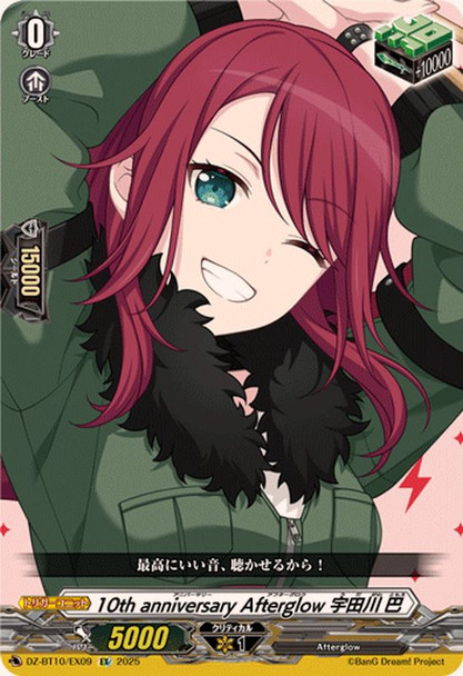 10th anniversary Afterglow Tomoe Udagawa DZ-BT10/EX09 EX