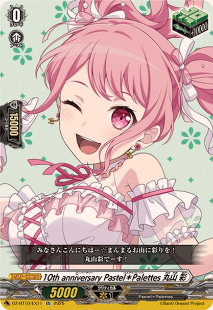 10th anniversary Pastel Palettes Aya Maruyama DZ-BT10/EX11 EX