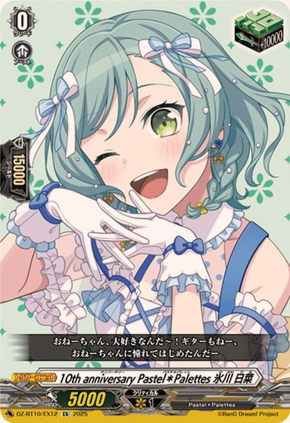 10th anniversary Pastel Palettes Hina Hikawa DZ-BT10/EX12 EX