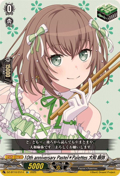 10th anniversary Pastel Palettes Maya Yamato DZ-BT10/EX14 EX