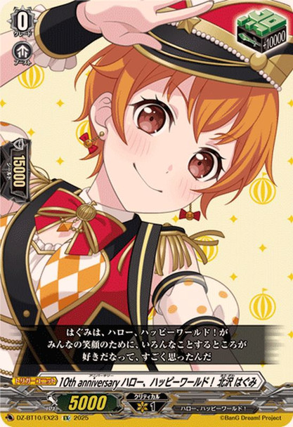 10th anniversary Hello, Happy World! Hagumi Kitazawa DZ-BT10/EX23 EX